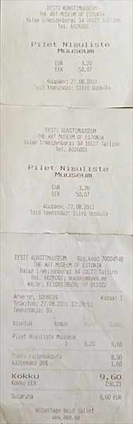 011-Билет в Нигулисте